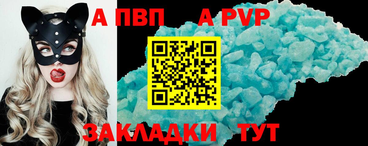 Alpha PVP VHQ  Вход с VPN  Alfa_PVP VHQ  A-PVP  Чита 