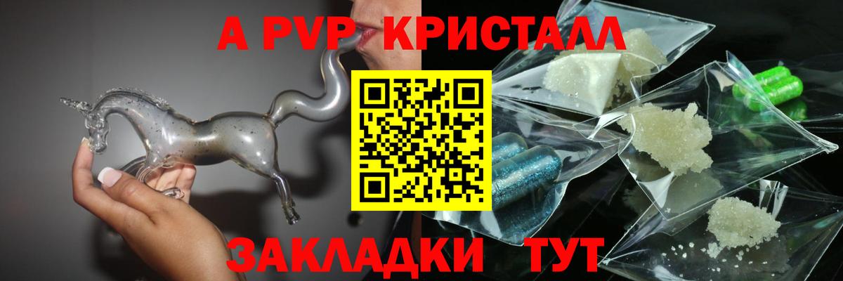 Alpha PVP мука Чита