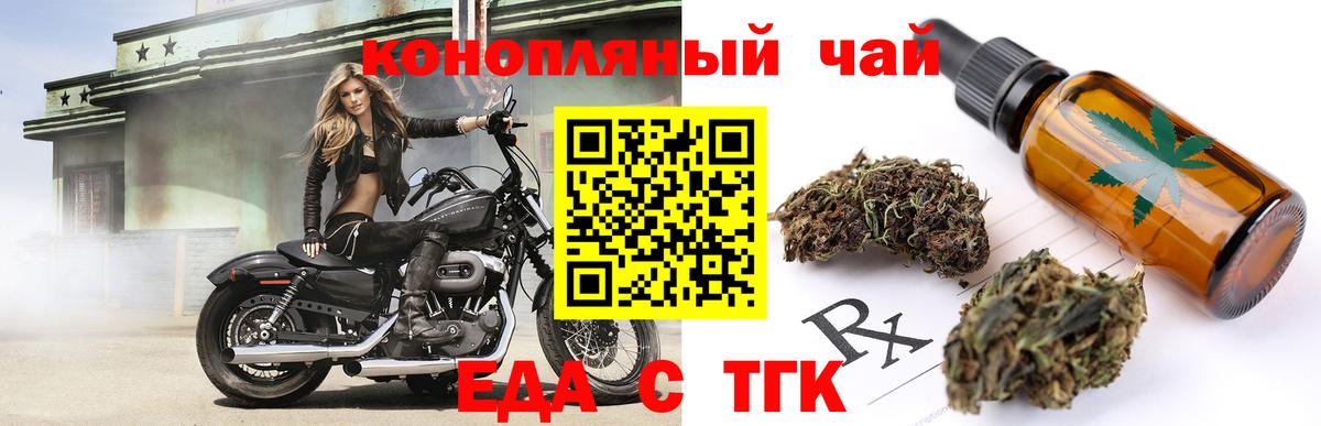 Чита  Еда ТГК конопля  Вход с VPN 