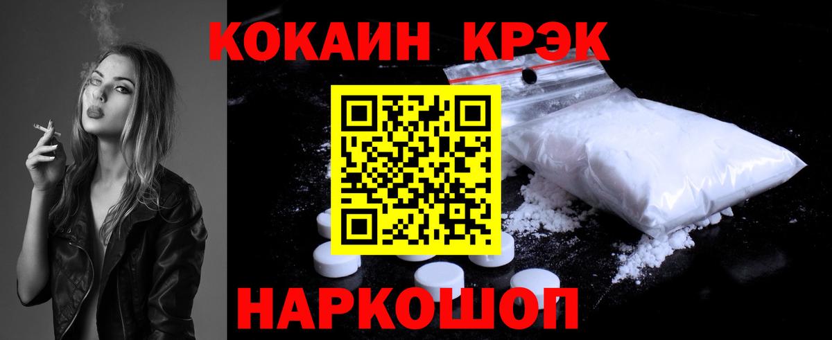 COCAIN Колумбийский  Кокаин  Чита  Вход с VPN  Cocaine Боливия 