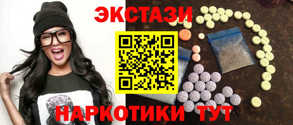 Экстази диски  Вход с VPN  Экстази  Ecstasy 300 mg  Чита 