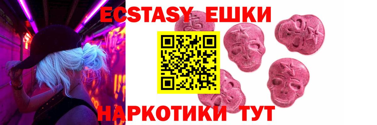 Экстази TESLA Чита