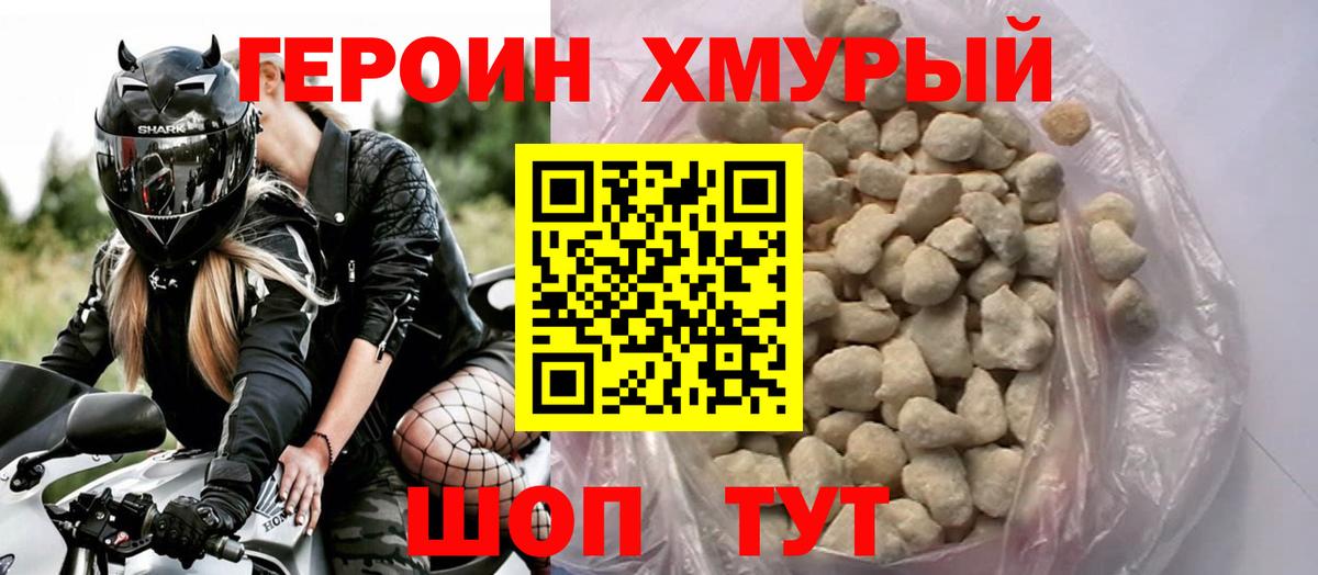 Героин Афган  Вход с VPN  Чита 