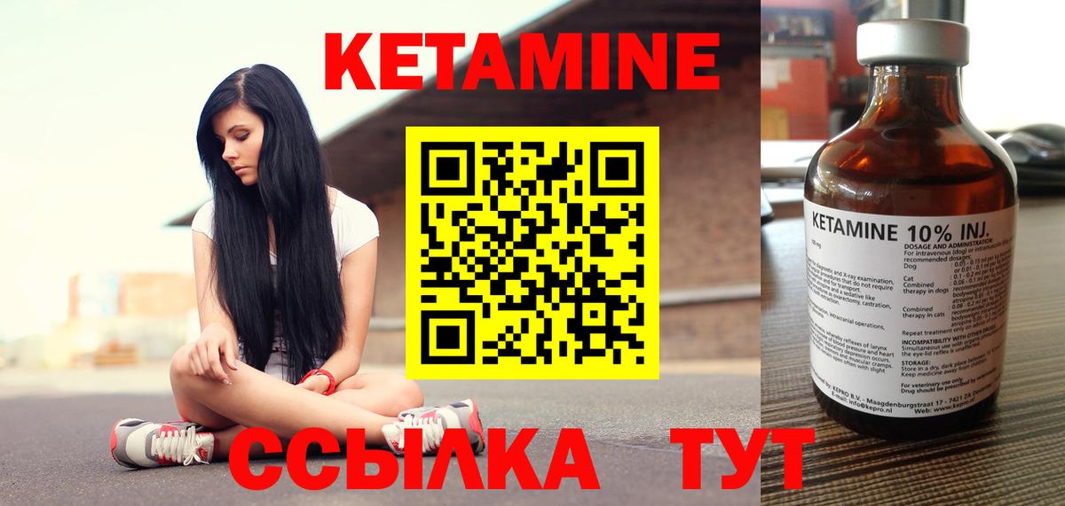 КЕТАМИН VHQ  КЕТАМИН VHQ  Чита  Вход с VPN 