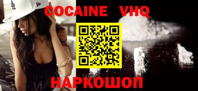 шишки Новокубанск