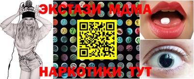 MDMA Новозыбков