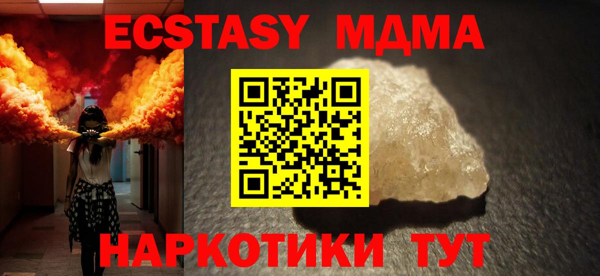 МДМА VHQ  МДМА  Чита  MDMA молли  Вход с VPN 