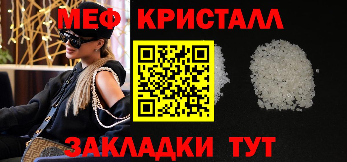 Меф мяу мяу  Чита