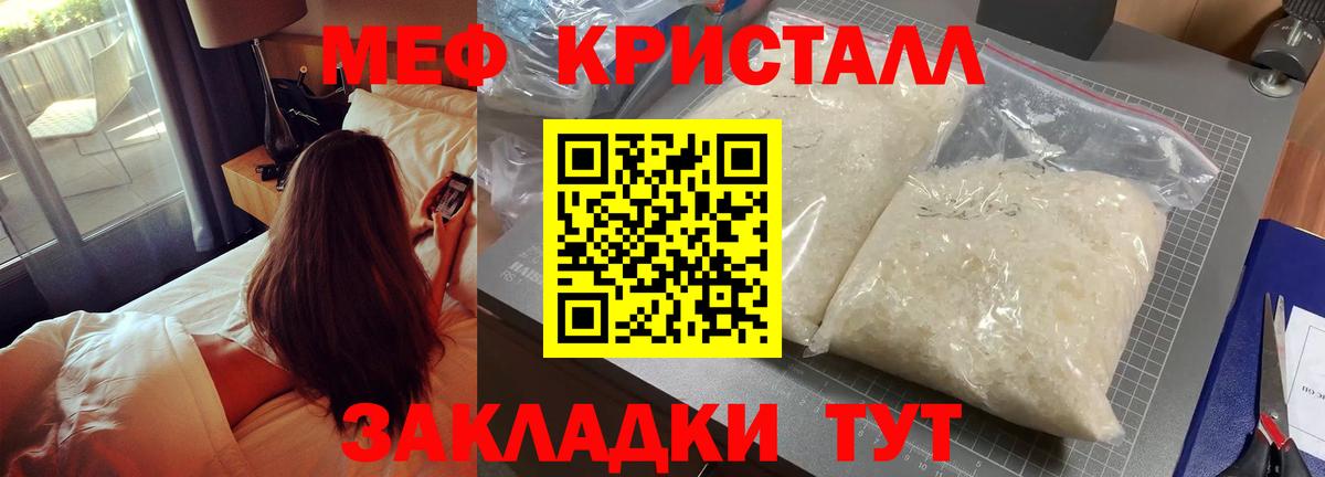 МЯУ-МЯУ  Вход с VPN  OMG сайт  МЕФ мяу мяу  что такое   МЕФ  МЕФ 4 MMC  Чита 