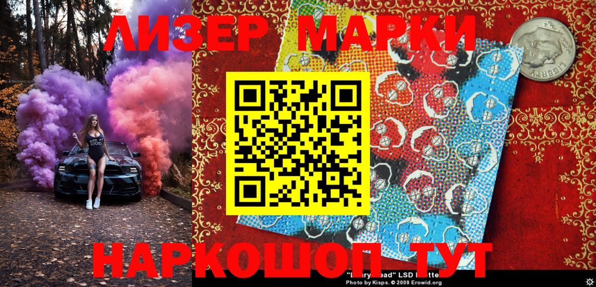 Марки 25I-NBOMe 1,5мг  Марки 25I-NBOMe 1,5мг  Чита  Марки NBOMe  Вход с VPN 