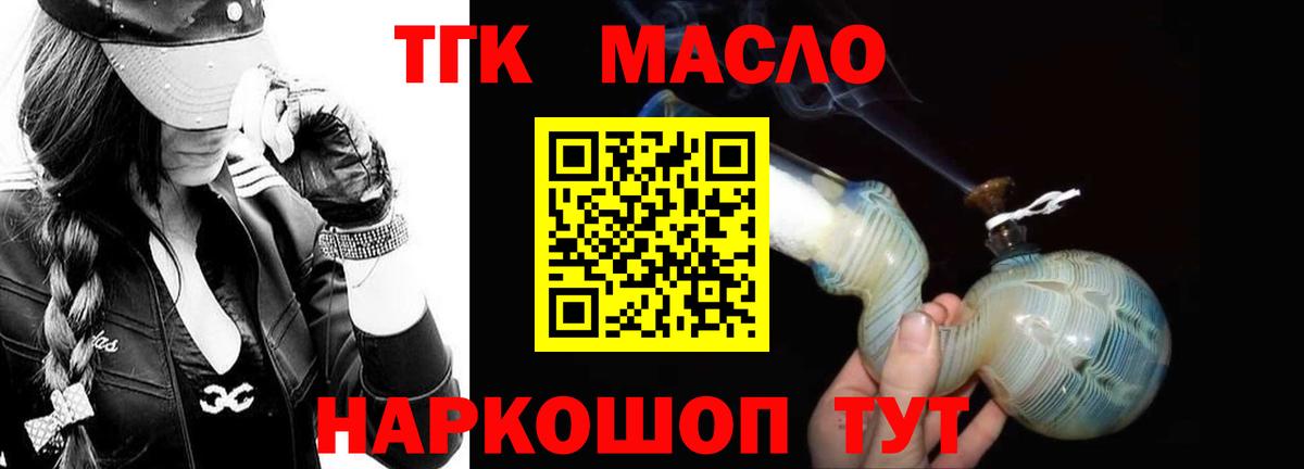 ТГК Wax Чита