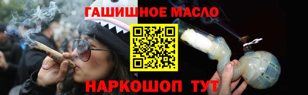 ТГК THC oil  Вход с VPN  Чита  ТГК Wax 